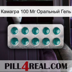 Камагра 100 Мг Оральный Гель dapoxetine1